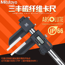 Mitutoyo Japan Sanfeng large-range electronic digital calipers 552-305 304 0-1000 1 5 meters