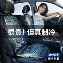 (Water-cooled seat cushion) Water-cooled car seat cushion Summer butt ice cushion ventilated small waist seat single car cushion