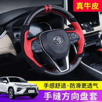 Suitable for Toyota Willanda steering wheel cover Leather hand-stitched handle cover non-slip four-season universal interior modification decoration