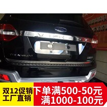 Applicable Ford shake-up Rear Door Rear Decorated Bar Bright Strip Rear Door Backdoor Anti-Rub Doors Rear Anti-Guard Bar