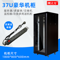 High-quality plate luxury cabinet 1 8 meters network cabinet 1800*800*600 network cabinet 37u cabinet chassis monitoring Weak current monitoring Audio floor wall-mounted router equipment switch