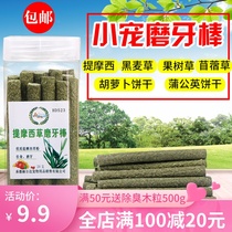 Hand-baked Rabbit Chinchilla Guinea Pig Timothy grass stick Forage stick 20 pieces 1 piece