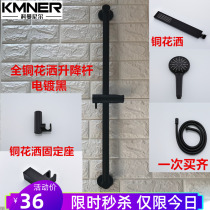Black all copper hand-held shower rain nozzle fixing bracket Bathroom showerhead lifting rod adjustable set