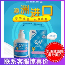 Australia QV Tiger Baby Facial Lotion Body Milk Baby toddler Natural Body Lotion Autumn and winter cream