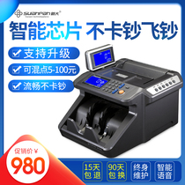 Xinda 8022C full intelligent money counting machine Bank special money counting machine banknote detector portable multi-province