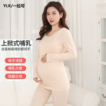 Pregnant women autumn clothes and trousers set breastfeeding pajamas single top non-cotton thermal underwear moon clothes thin
