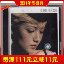 G-standard Fan Xiaoxuans unique actor CD Gold Classic audio and video distribution genuine local full of 100 packs