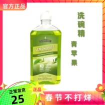 Official website Meloist dishwashing fine-green apple cleaning fine tableware Net Kitchen Dishwashing Concentrate 7904 Promotion