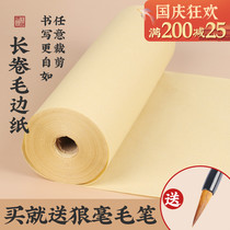 100 m long roll paper semi-cooked thick curtain pattern calligraphy exercise Paper No Grid Edge paper Brush Calligraphy Special