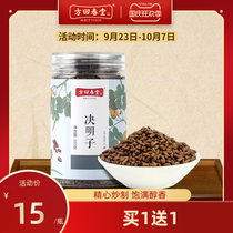 Fang Hui Chuntang Cassia 300g tea canned fried non-bulk with chrysanthemum tea wolfberry soaked in water