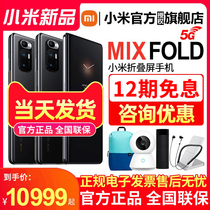 Single reduction 600(12 interest-free Shun Feng issued on the day) Xiaomi millet mixfold millet folding screen dual screen mobile phone 5G Xiaolong 888 official flagship store millet