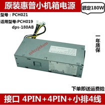 HP 280G3 400G5 small power 180W PA-1181-3H L07658-001 power PCH019