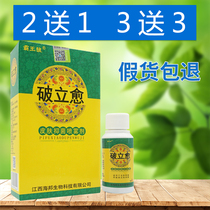 Overlord wolf broken Li He skin disinfection spray burns skin damage wound disinfection and healing