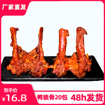 Spicy duck clavicle 20 packs of snacks Specialty duck rack cooked food Duck goods braised ready-to-eat snacks Snack snack snack snack food