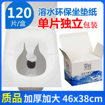 Disposable toilet pad Maternity toilet pad paper toilet travel portable flushable water household universal 120 pieces