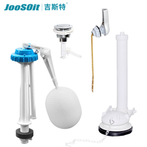 Old-fashioned one-piece toilet water tank Float drainage valve seat Toilet outlet valve switch Inlet valve flusher