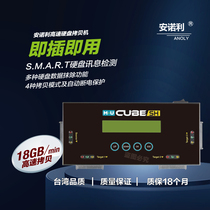 Hard Disk Copy 1 drag 3 fast copy solid state SSD or mSATA or M2 offline copy backup bottom copy backup