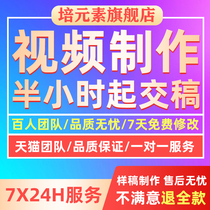 Video production Taobao product shooting subtitle clip mg animation Corporate promotional film ae generation to do short video screen dubbing