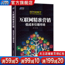 (Borisen official flagship store)Internet precision marketing: low-cost detonation of market expansion Network marketing operation promotion practice Brand IP to create a scene product planning E-commerce