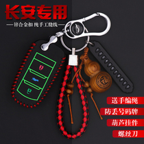 Changan cs35 key cover 2017 special leather cover protective sleeve key button cs35 car key bag luminous