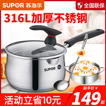 Supor milk pot baby food supplement pot household 316L stainless steel soup pot baby stew induction cooker gas porridge pot
