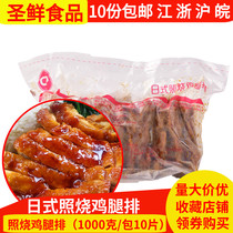 Zhengda Japanese chorizo chicken leg row 1000G 10 slices of roast group lunch ingredients Photo Roast Chicken Chicken Chop Rice