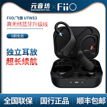 FiiO fly proud UTWS3 lossless aptX true wireless TWS Bluetooth ear hanging upgrade line MMCX exchangeable wire headphones