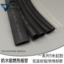 Heat shrinkable tube insulation sheath diameter φ0 6 1 2 3 4 6 10 12 30-50MM waterproof flame retardant tube