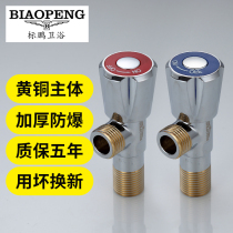 All copper body hot and cold water angle valve water heater water valve toilet special water inlet valve faucet eight-character water stop valve