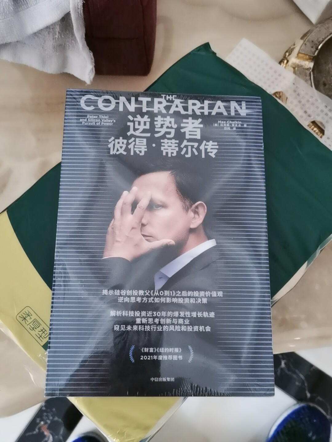 彼得蒂尔逆向思考投资传记硅谷创投教父财经书从0到1作者著作