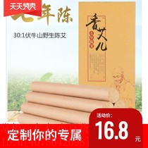 Spot moxa household wholesale pure wort smoked moxa leaf velvet Ai pillar ten years Chen non-smoke seven years of moxibustion children