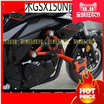  Suitable for Qingqi Suzuki GSX150N bumper Front bumper Anti-fall bumper Sports protective bumper Rear shelf