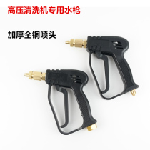 Hot Sell Home 280 Car Wash Gun Wash Gun High Pressure Car Wash Water Gun 380 Cleaner Car Dash Water Gun