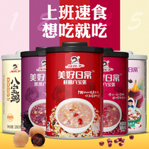 Eight treasure porridge whole box instant porridge breakfast combination breakfast ready-to-eat black rice lotus seed nutrition students 280g * 12 cans