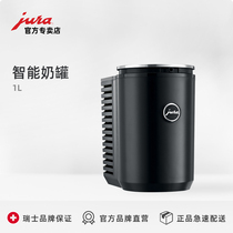 JURA YouRui 583 Vacuum milk tank Milk Refrigerated Box Fully Automatic Coffee Machine Accessories Smart Milk Preservation Tank 1L