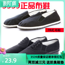 3539 shoes 78 tight canvas middle and old flat bottom Beijing thousand layers of rubber tire male 87 cloth shoes