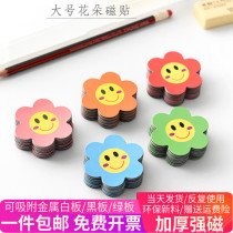 Magnetic smiley face stickers praise small flowers reward magnetic stickers baby children kindergarten small red flower refrigerator stickers blackboard White