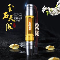Professional identification photo jade three-color flashlight strong light charging lamp Ultraviolet gem amber emerald text play special