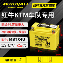 Qingqi Jin Lingdong Suzuka QM48QT-8E Yamaha R15 motorcycle battery 12V general lithium battery