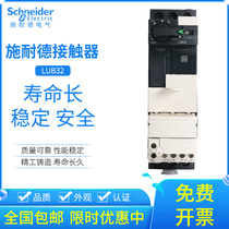 Schneider Motor Starter LUB32 LUB-32 Standard Power Base Armor Protector