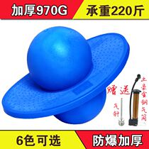 Explosion-proof charm jumping ball thickened adult bouncing ball weight loss dance bar jumping ball childrens ball fitness ball springboard