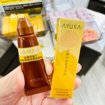 Japanese AYURA lip balm essence lip moisturizing lip moisturizing lip essence lightening lip line repair
