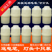 10 thickened hanging lamp ports lamp heads screw ports LED bulbs energy-saving chandelier heads lamp holders