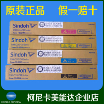 XINDU SINDOH D310 D311 TN 221 Powder cartridge ink cartridge original Konica Minolta C227 C287