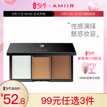 AMIIR Amir three-color repair powder tray High-gloss shadow nose shadow repair facial contour powder second change V face orange powder makeup