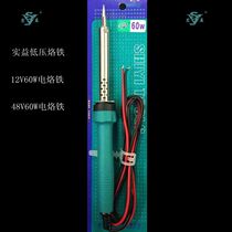 Benefit Low Voltage Soldering Iron 12V60W48V60W External Heat Type High Power Electric Vehicle Welding Repair Tool