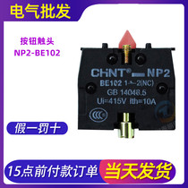 Zhengtai XB2 normally closed button switch accessory contact NP2-BE102 red ZB2BE102C auxiliary contact NC