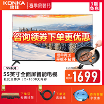 Conja 55V5 color TV 55 inch 4K HD Full Screen Network Intelligent flat LCD TV Flag Shop 65