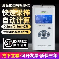 Air quality detector Purifier High precision efficiency Senavi HPC200A handheld 0 3um0 5um