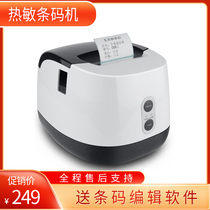 Youbo news D521 thermal self-adhesive barcode printer price sticker Catering milk tea mobile phone Bluetooth two-dimensional code Bread warehouse label machine Supermarket cash register takeaway small ticket machine